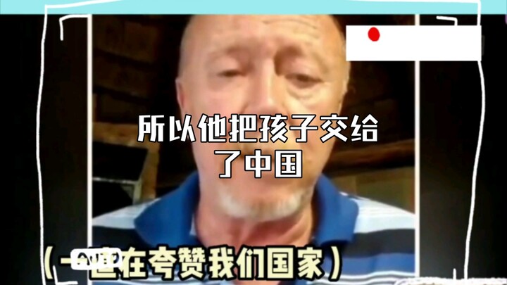 Because he trusted them, he entrusted his child to China.