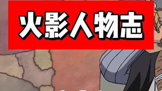 [Naruto Chronicles· The Hidden Mist· The Legend of the Watermelon Mountain Pufferfish] "Be prepared!