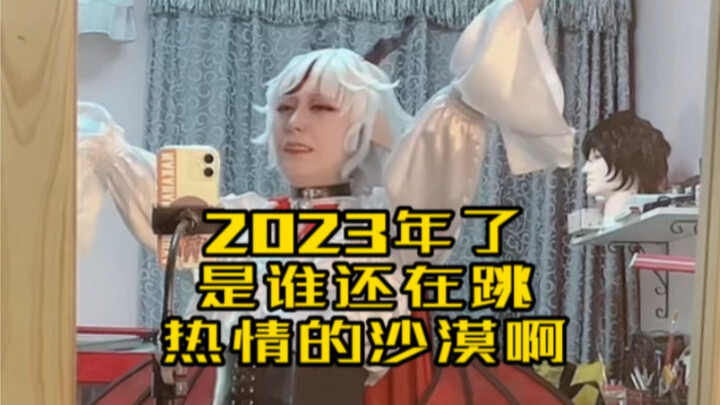 Gurun yang penuh semangat, tetapi versi tanpa gerakan dari Raja Bayangan.