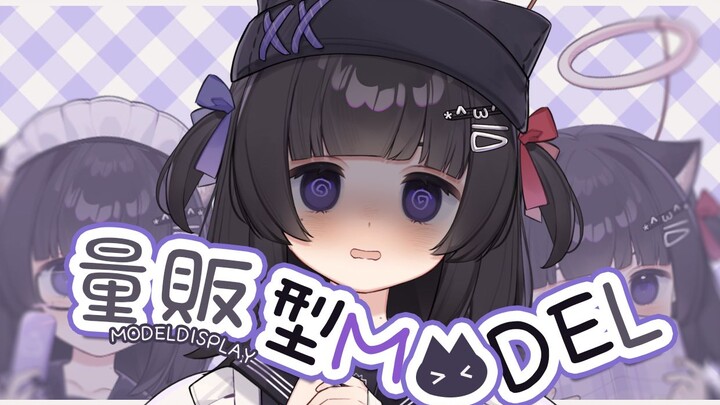 【live2d量贩模型】伪造天使1号·hina