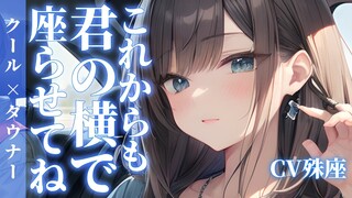 【殊座/幻想】懂事的副驾，真的很加分【双语字幕/男性向】