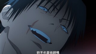 第一声奶奶是询问，第二声是求救，反向夺舍甚尔觉醒