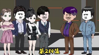第289集 饭店搬迁了，郭峰的算盘落空了。