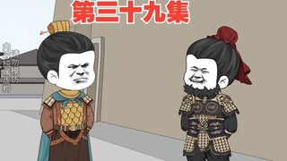 第39集：是五姓七望陷害的杨岌