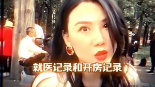 当她说出有病的时候，我知道世界变了…