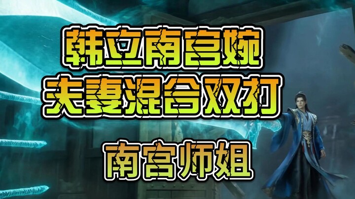 Han Li and Nan Gong in mixed doubles, senior female teammate