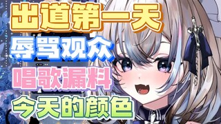 【月光HoxiAoi】这就是鼠标佬的偶像梦吗