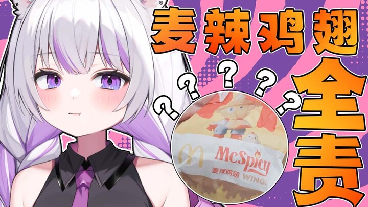 为了麦当劳的麦辣鸡翅错过高铁又差点错过飞机