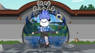 《武虾》第三十五集
