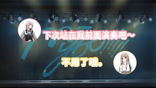 【Dự án phát thanh】"Hội nghị lạc đường" của MyGO!!!!! #64