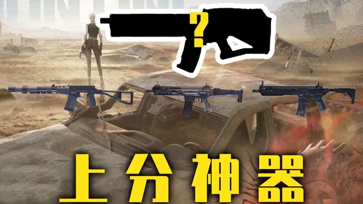 [Call of Duty Mobile] The strongest assault rifle in the current version—your ticket to climbing the