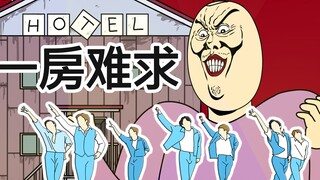 [JJALTOON 原创] 一房难求