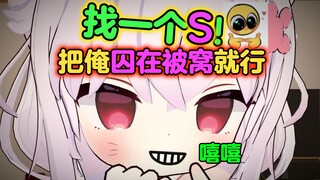 📢Tôi đang tìm S! Tôi đang tìm S!