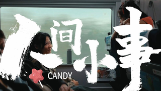 华为催泪短片： 人间小事