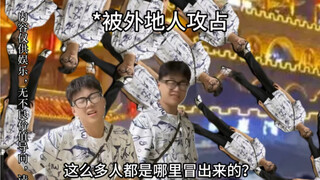 到底哪里没人啊！！！