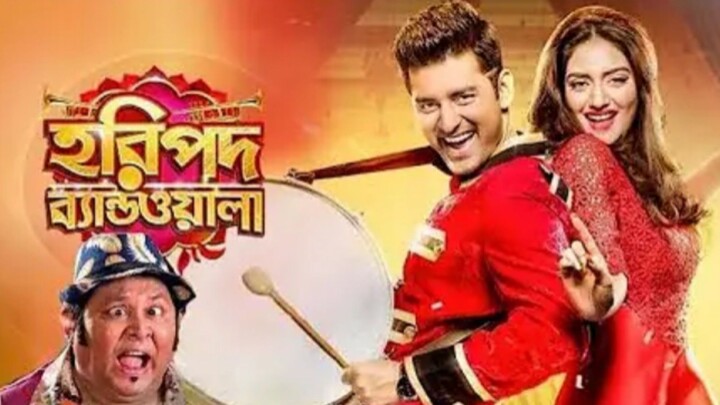 Haripada  Bandwala Bangla Full Movie ll Ankush Hazra ll Nusrat Jahan ll