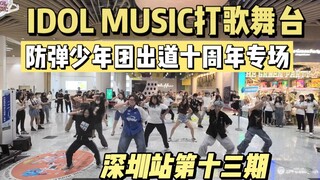 [دعم الذكرى السنوية العاشرة لفرقة BTS] رائع! ما زالوا يفتقدون شبابهم في عام ٢٠٢٣؟! | IDOL MUSIC، حلق