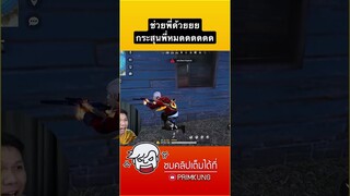 ช่วยพี่ด้วยยย พี่ไม่ไหววว