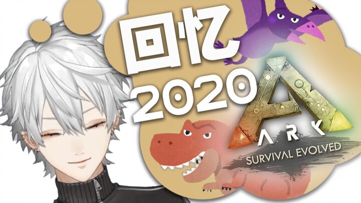 [Ge Ye/AXF] That Summer: Memories of Dinosaurs and Eight Companions [ARK Recap]