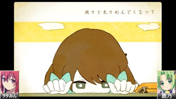 『アイロニ』合わせてみた ヲタみん×鹿乃