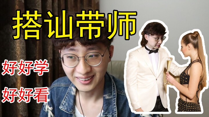 ยูทูปเบอร์ถึงกับเปิดเผยสอนวิธีจีบสาวต่างชาติกันเลยเหรอ？！！！