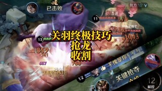 关羽泰山陨石坠 你要如何应对