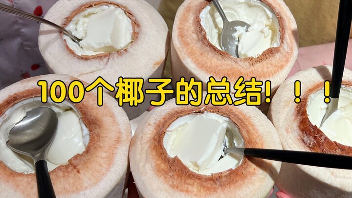 Xin lỗi, Cửa hàng Coconut Frozen...