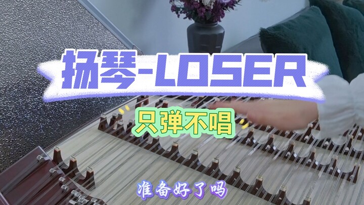 Chẳng có gì ngoài việc tay quen, đàn dương cầm “LOSER”