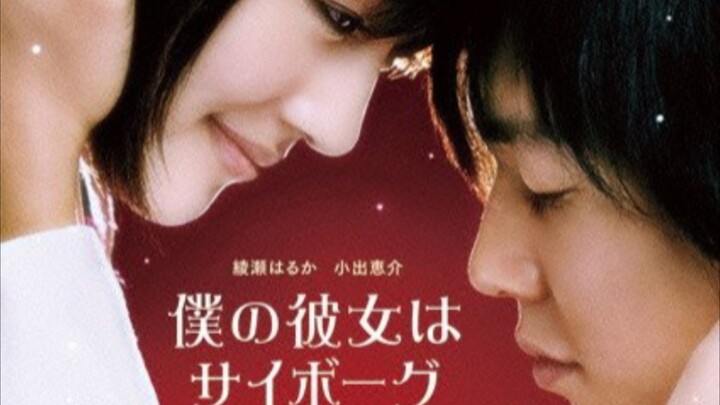 ยัยนี่...น่ารักจัง 2008 เต็มเรื่อง พากย์ไทย HD