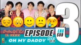 AMORE - EPISODE 3 (PART 3 OF 3) | OH MY DADDY | ENG SUB