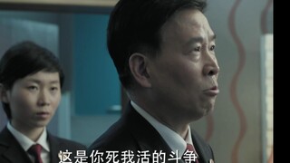 "这是赔礼道歉的事吗？这是你死我活的斗争?"