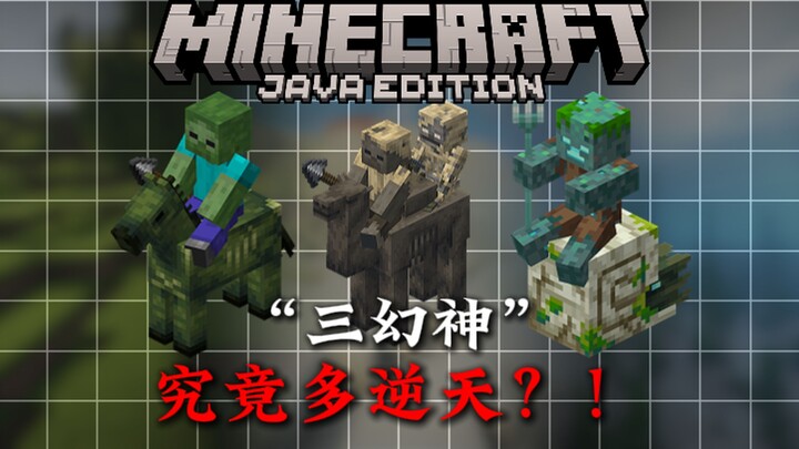 What insane new mob has just been released in the latest update? It’s practically the “Three Legenda