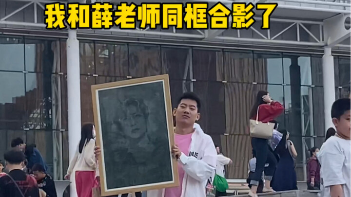 التقى الاثنان Xue Zhiqian!