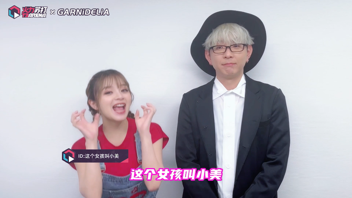 #Hot-Blooded Soda x GARNiDELiA Collaboration# Live‑stream countdown! Xiaomei and Teku’s game IDs rev