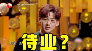 【Festival Kualitas】Bai Jingting, saya sedang menganggur. Para sutradara dan produser, silakan lihat 