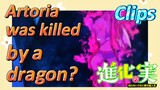 [The Fruit of Evolution]Clips |  Artoria was killed by a dragon?