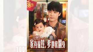 𝑻𝑬𝑵 𝑷𝑯𝑰𝑴  𝑻𝑹𝑶𝑵 𝑩𝑶  1992 NHÀ CÓ PHÚC BẢO, BA MAU LẬT MÌNH ĐI