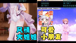 【吉诺儿kino】直播对比自己和梨安的《Shake it》舞姿越看越破防😫我怎么像个小朋友啊🤣被狠狠薄纱了，尊严尽失气急败坏😡