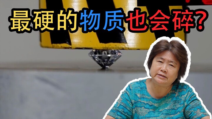 Can it be crushed by a hydraulic press? Is diamond still not hard enough?