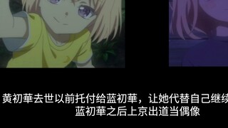 อาเว มูจิกา งานวิจัยเชิงข้อความ (2) แฝดสาว ชูฮัว