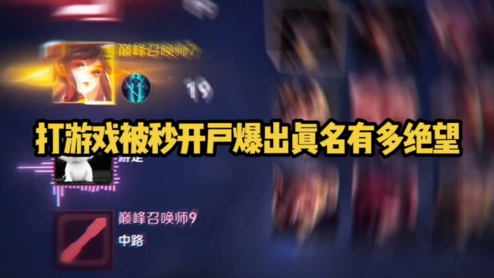 Đang chơi game thì bị hạ gục ngay lập tức, mở tài khoản rồi lộ tên thật – tuyệt vọng đến mức nào?