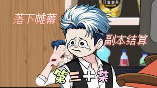 [柏苏的游戏]你知道一个大嘴巴子对我幼小的心灵造成了多大影响吗