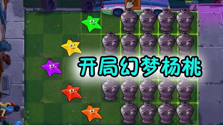 Starting with the Illusionary Dream Starfruit: Randomly shifts forms—now this is the true Starfruit 