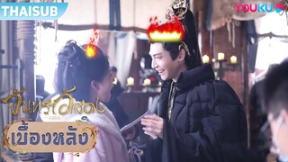 เบื้องหลัง | คนสองคนทะเลาะกันจนเป็นเรื่องใหญ่ | จันทราอัสดง | YOUKU