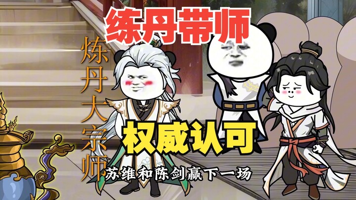 最硬的丹药，江离遭到二度“背叛”118