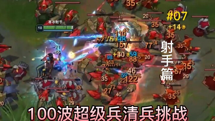 [Canyon Super Stress-Relief 07] Marksman Edition: Master Ai, stop scraping already!