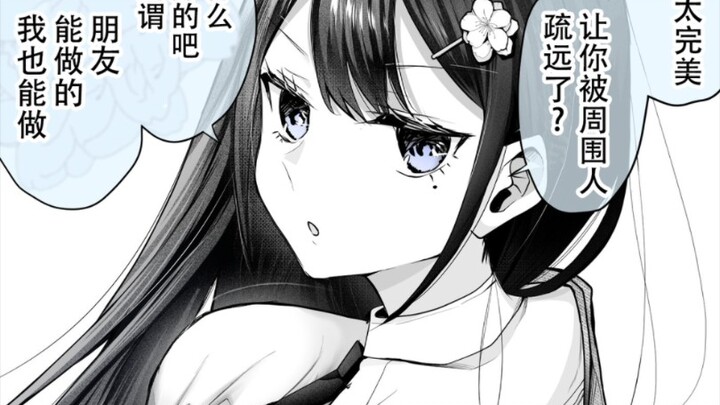 The Perfect Young Dom-Sub Dynamic