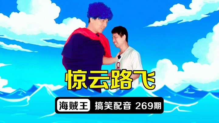 What if Bu Jingyun lost an arm to save Luffy?