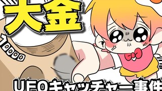 [P丸每日] The operation of the big P丸 claw machine to eat with food