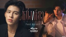 Only One _ Ost. Never Let Me Go 🎵🎶Pond Naravit